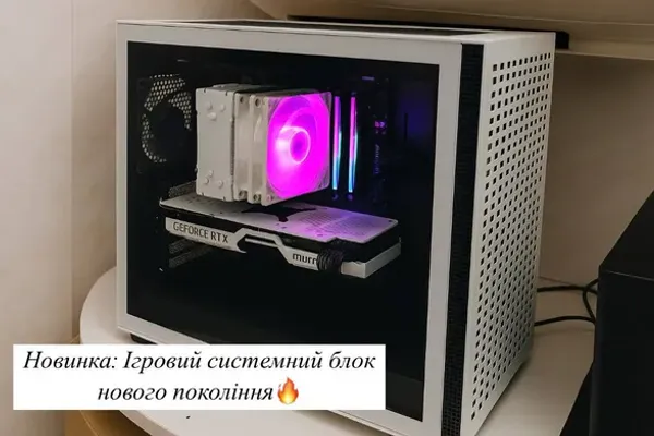 Новинка: Ігровий системний блок нового покоління