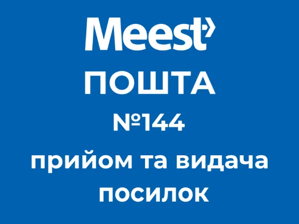 Забирай свої посилки з Європи, США, Китаю та України прямо в магазині БАЙТ!