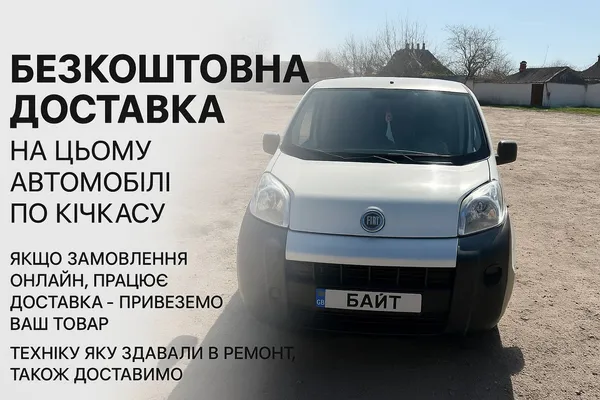 Замовили онлайн? Не хвилюйтеся – ми привеземо ваш товар швидко та зручно!✅